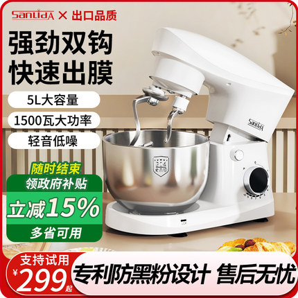 sanlida厨师机家用小型和面机一体揉面机全自动搅面打蛋鲜奶器