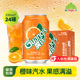 碳酸饮料夏天季 广氏橙宝橙味汽水330ml 24罐装 橙汁饮品水果味饮料