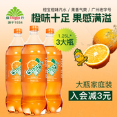 果味风味碳酸饮料 0酒精广式 汽水上新 3大瓶装 广氏橙宝汽水1.25L