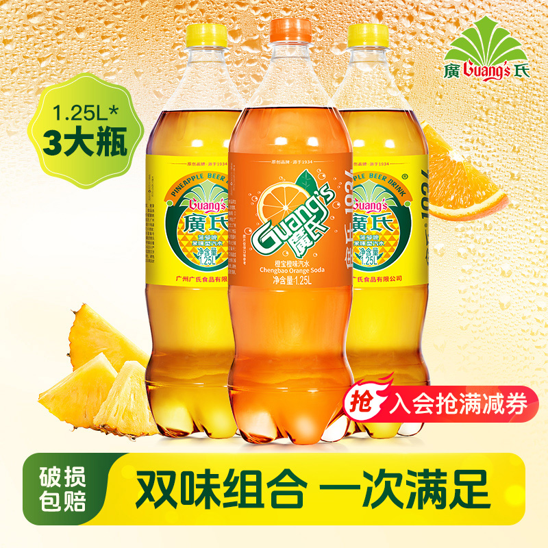 广氏菠萝啤1.25L*2+橙宝1瓶