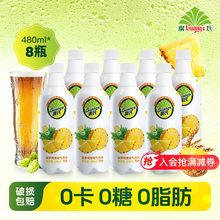 广氏无糖菠萝啤480ml*8罐/6罐/3罐装 0卡果味气泡水 菠萝啤