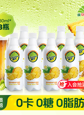 广氏无糖菠萝啤480ml*8罐/6罐/3罐装 0卡果味气泡水 菠萝啤