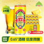 广氏菠萝啤酒330ml 24罐整箱碳酸饮料风味果啤菠萝味啤酒低度酒精