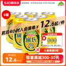 广式 菠萝啤 6罐装 广氏菠萝啤330ml 果风味碳酸饮料0酒精果啤饮料