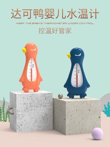 婴儿水温计zookids/卓亲