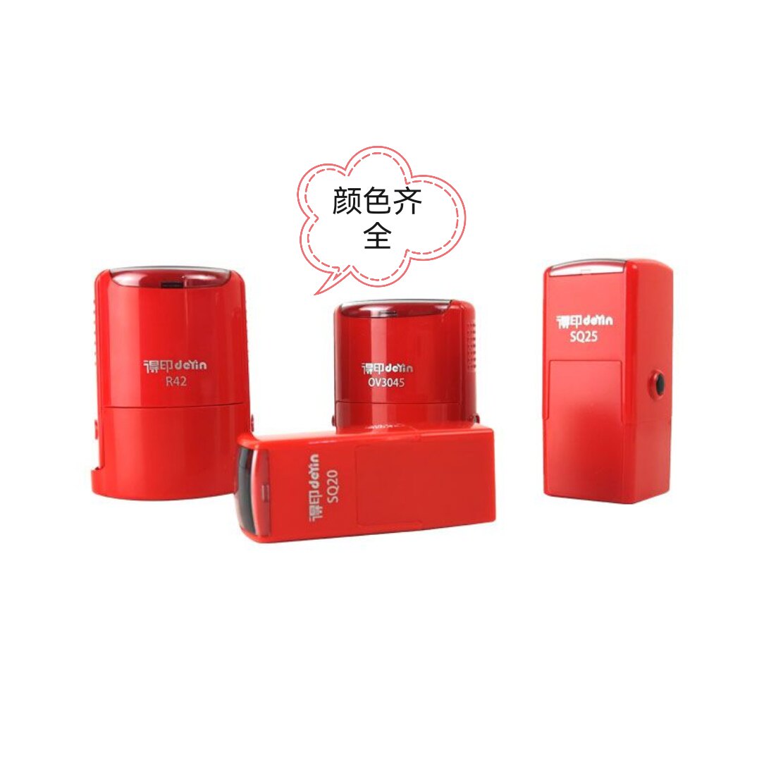 批发得印绿壳回墨印章材料38 42 30*45 20*20 25*25含水性红印台