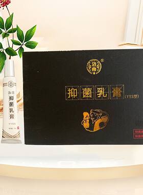 正品洛i雨古法丫丫爽套装乳膏30g+喷剂60ml皮肤外用抑菌