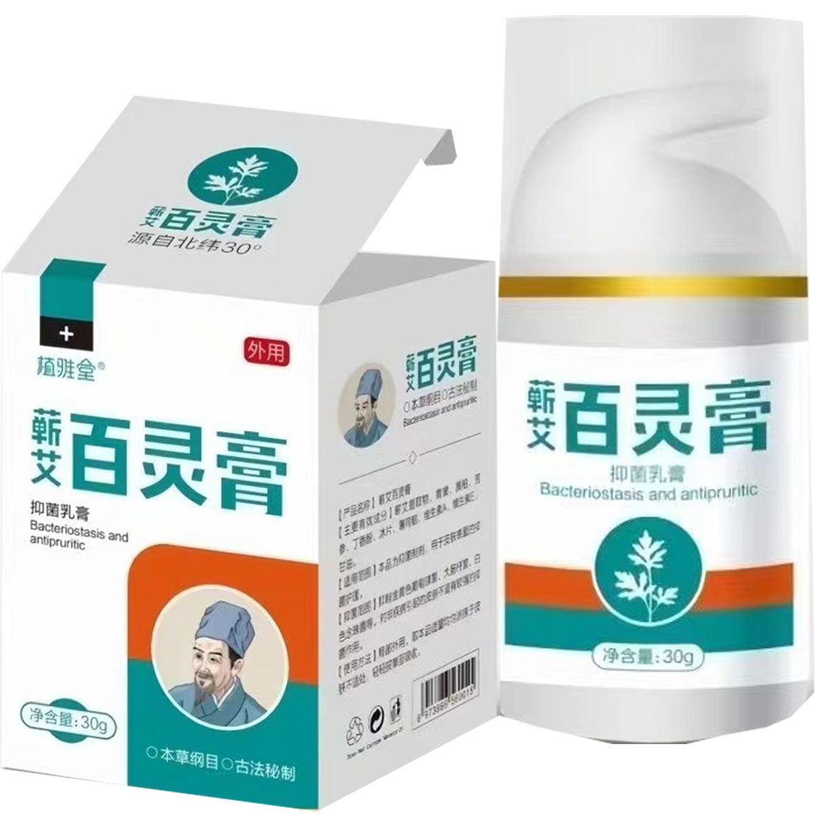 药房同售】植雅堂百灵膏30g/10g成人儿童皮肤乳膏