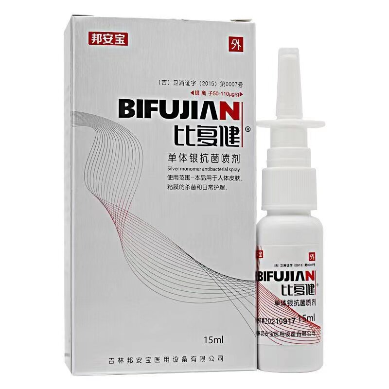 比复健单体银鼻yan抗菌喷剂15ml/盒
