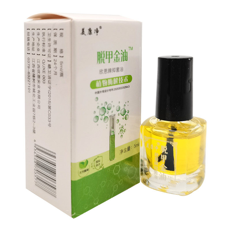 美康净灰甲抑菌液脱甲金油美康净脱甲精油欣恩牌抑菌油ZY