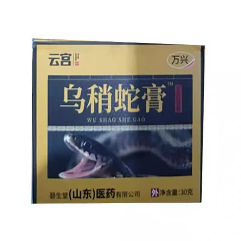 云宫乌稍蛇膏乳膏30g/盒皮肤外用乳膏
