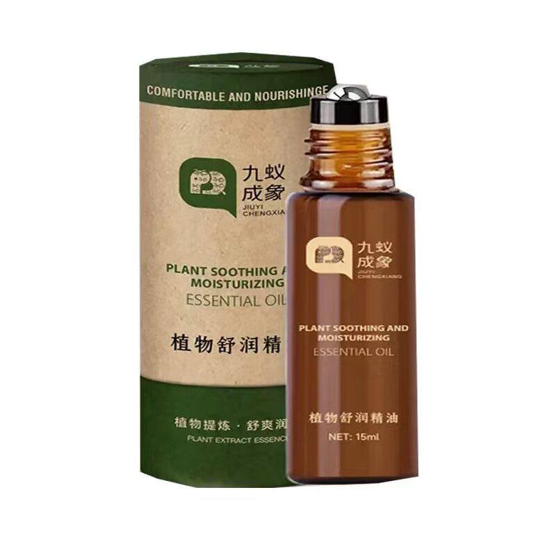 九蚁成象植物舒润精油15ml/盒皮肤外用颈肩腰腿舒缓草本精油