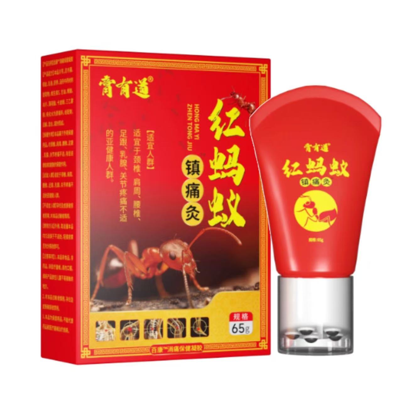 膏有道红蚂蚁镇痛灸膏外用65g/盒皮肤外用涂抹液