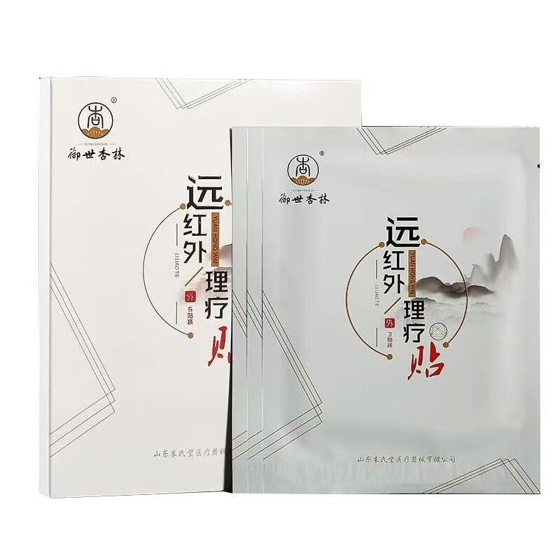 药房同售御世杏林远红外理疗贴6贴/盒颈肩腰腿膝盖筋骨关节
