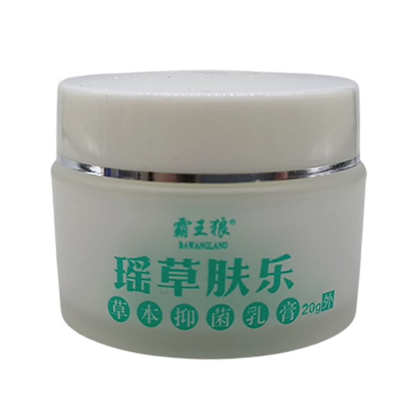 【买2送1 买3送2】霸王狼瑶草肤乐20g/盒  皮肤外用草本 LY