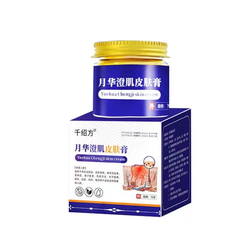 千绍方月华澄肌皮肤膏外用70克/盒皮肤外用抑菌乳膏