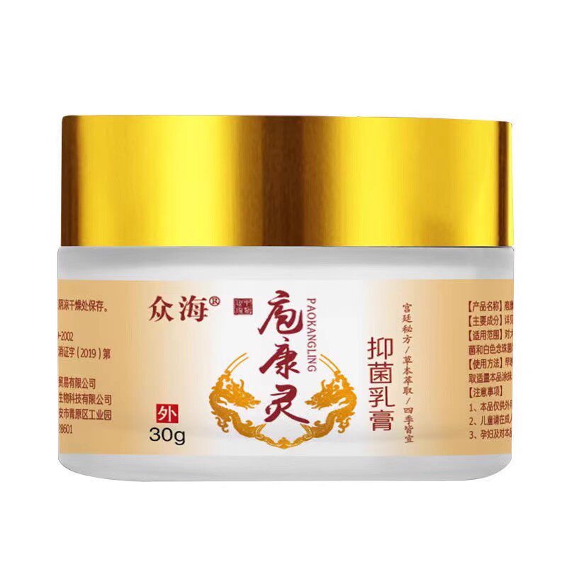 【买2送1买3送2】众海庖康灵抑菌乳膏30g 带状疱珍皮肤外用膏ZY