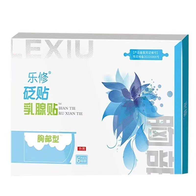 多盒优惠】乐修砭贴乳腺贴6贴/盒皮肤外用贴膏辅助理疗