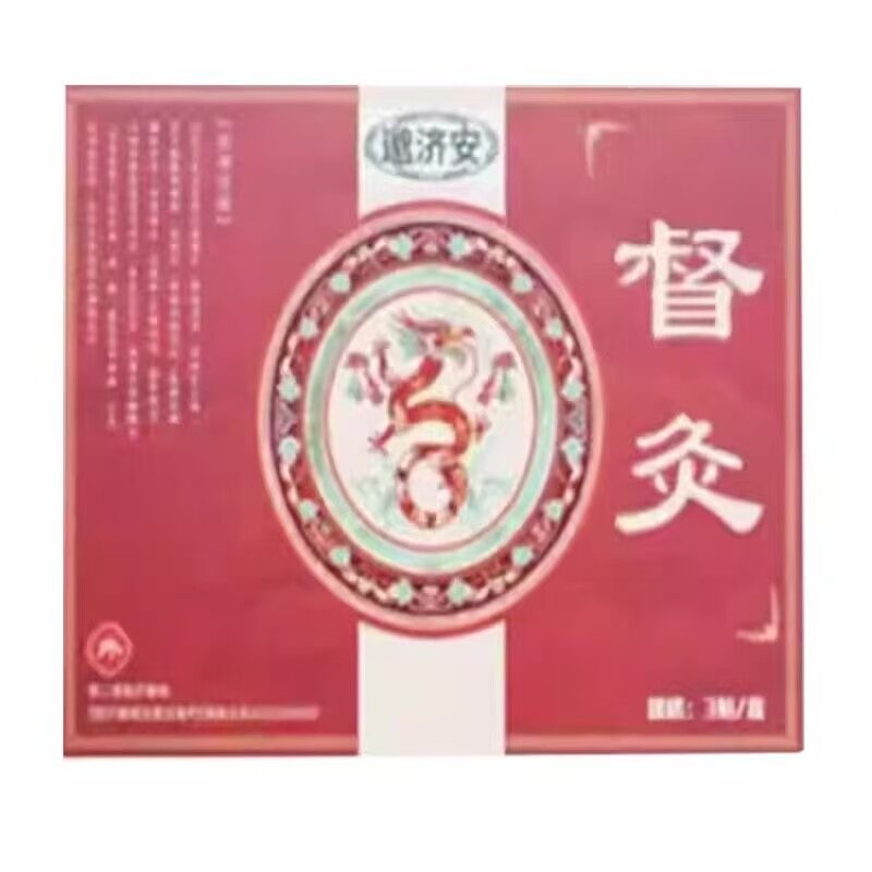 邈济安督灸贴远红外理疗贴3贴/盒辅助理疗