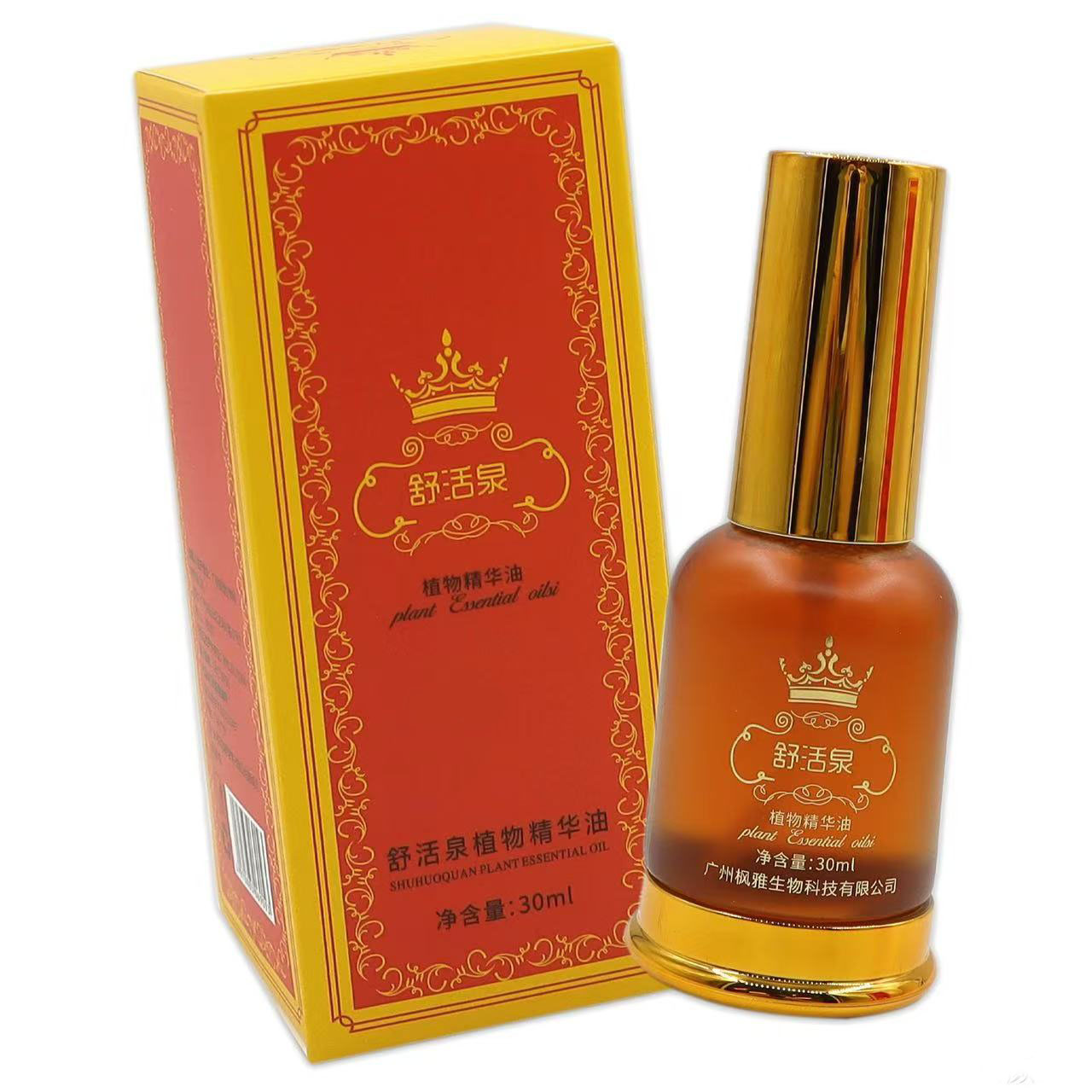 舒活泉植物精华油30ml/瓶皮肤外用液