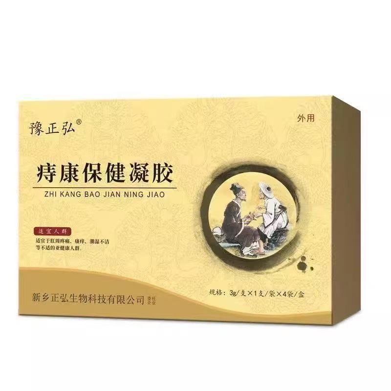 多盒优惠】豫正弘痔康保健凝胶3g*4支/盒