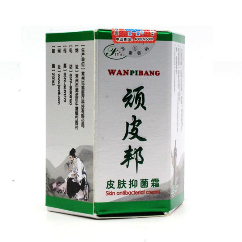 【买2送1 买3送2】皮研顽皮邦皮肤抑菌霜30g/盒装 外用抑菌护理LY
