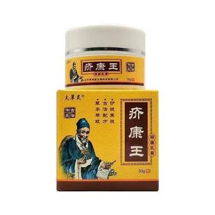 夫草灵疥康王抑菌乳膏30g/盒皮肤外用乳膏