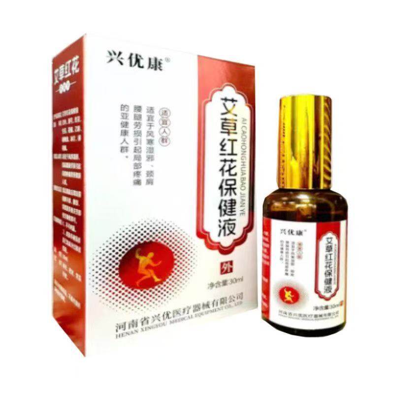 兴优康艾草红花保健液30ml/盒皮肤外用涂抹液