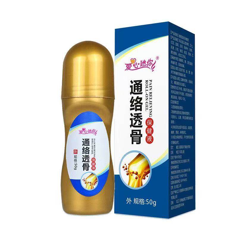 多盒优惠】爱心迷你通络透骨保健液外用50g/盒皮肤外用液,保健用品,皮肤消毒护理（消）,淘宝优惠券,粉丝福利购,淘宝优惠卷