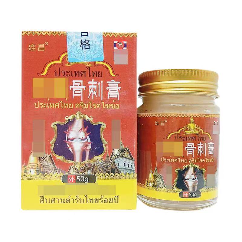 多盒优惠】雄昌泰国骨刺膏50g/盒外用抑菌保健膏