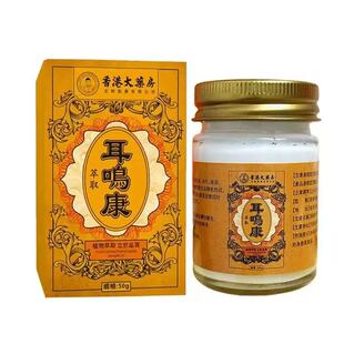 香港大药房耳鸣康耳鸣膏50g/盒皮肤外用乳膏