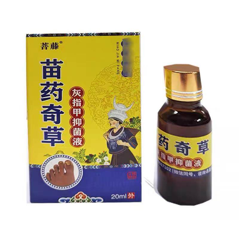 菩藤苗药奇草灰指甲抑菌液20ml/盒皮肤外用液