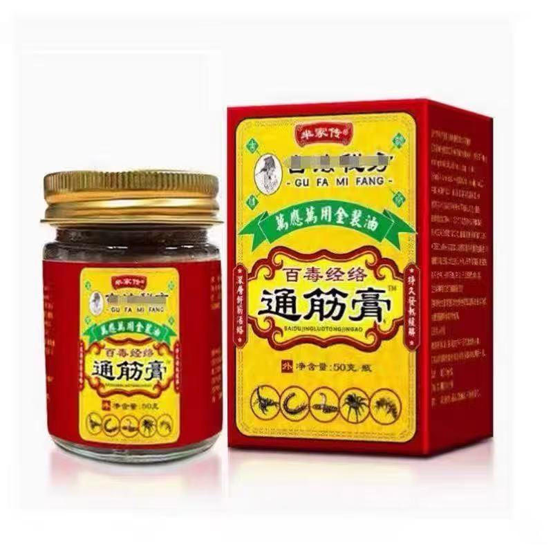 正品 】芈家传百毒经络通筋膏50g/盒皮肤外用抑菌乳膏