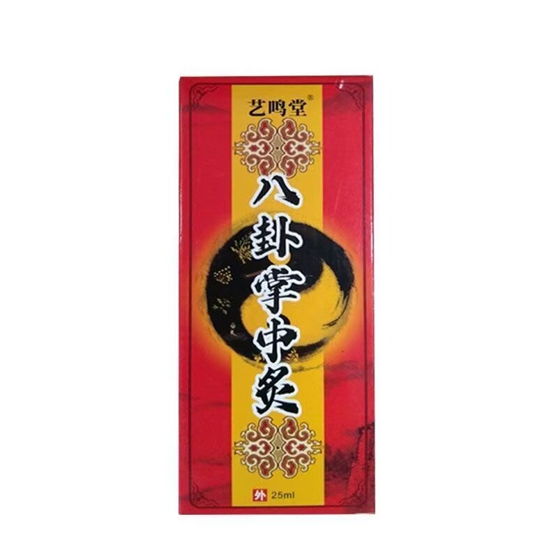 正品 艺鸣堂八卦掌中灸舒缓液25ml/盒皮肤外用液