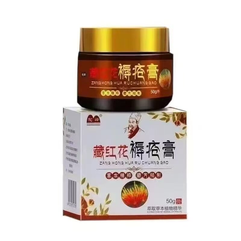 驼峰藏红花褥疮膏50g/盒皮肤外用乳膏