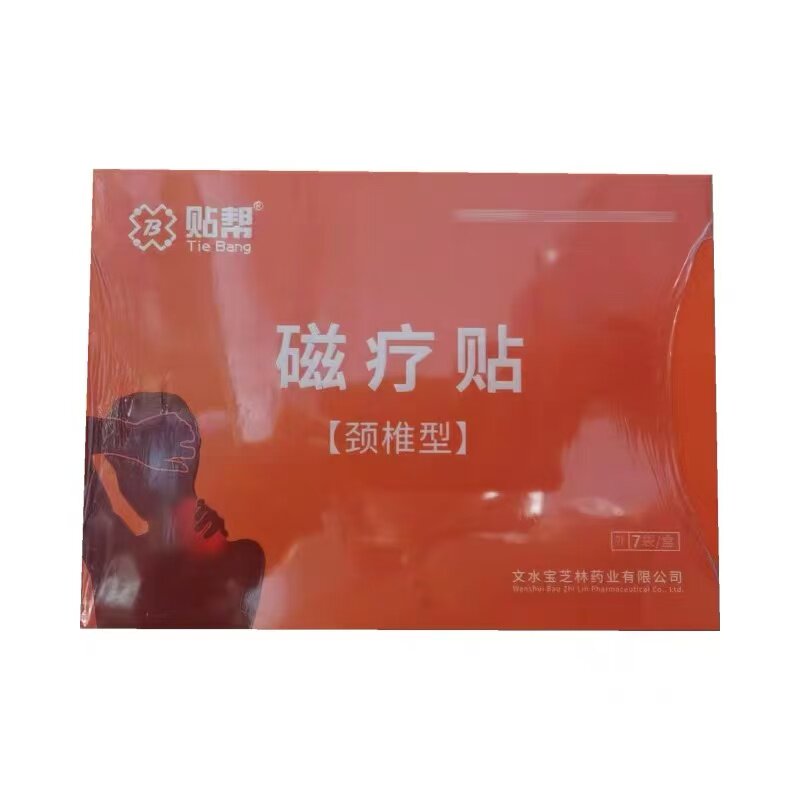 贴帮磁疗贴腰椎6贴/颈椎7贴/盒外用贴膏辅助理疗