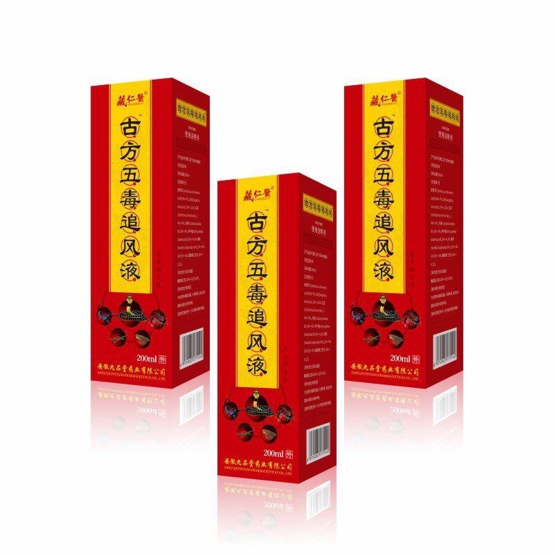 藏仁医古方五毒追风液200ml活络外用通经活络按摩精油X