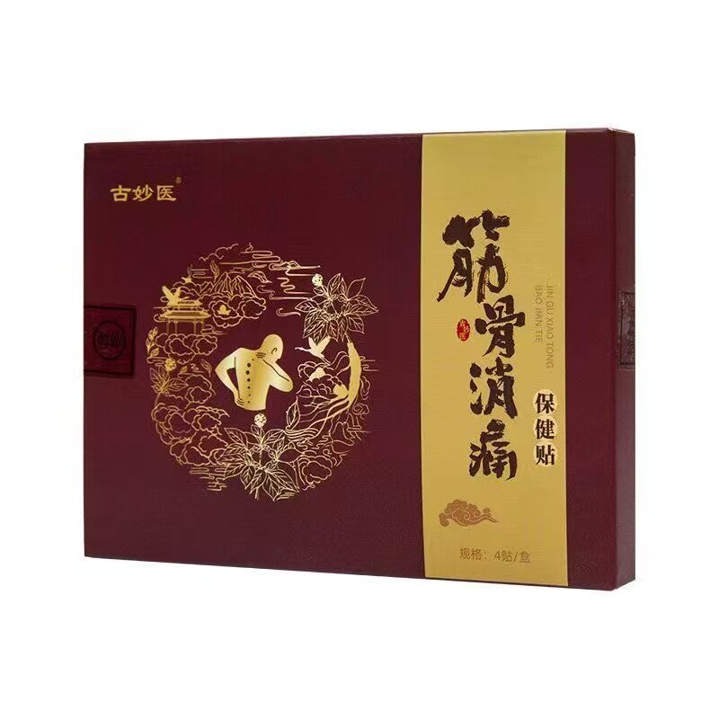 多盒优惠】古妙医筋骨消t保健贴4贴/盒皮肤外用贴膏