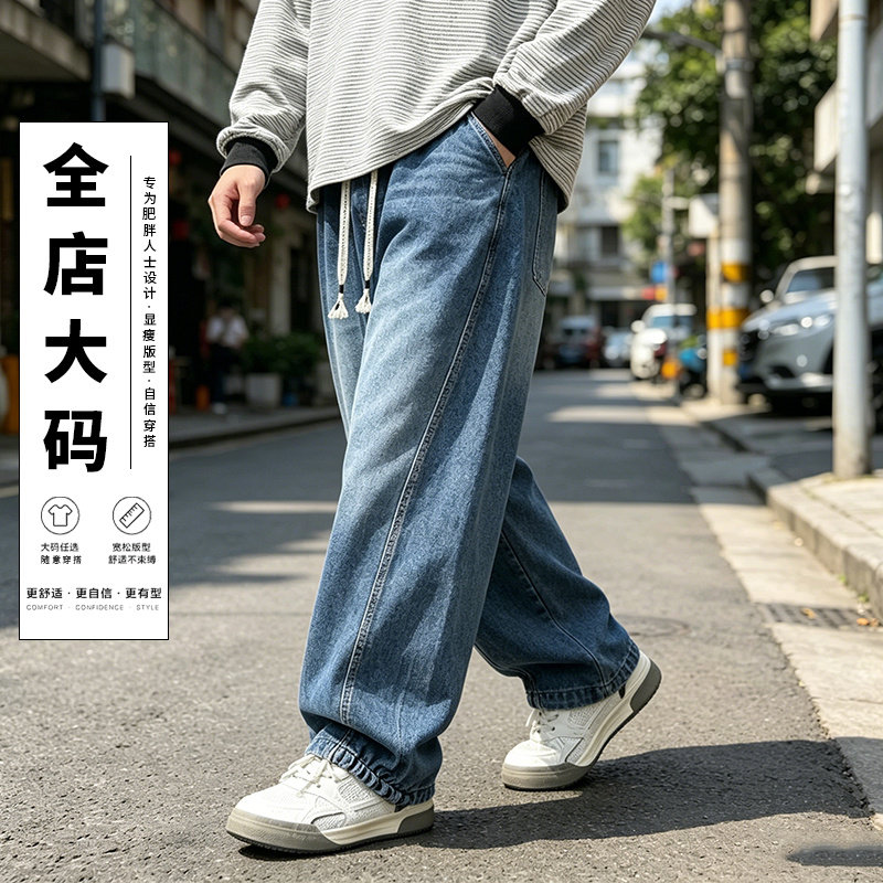 大码男高腰显瘦直筒牛仔裤