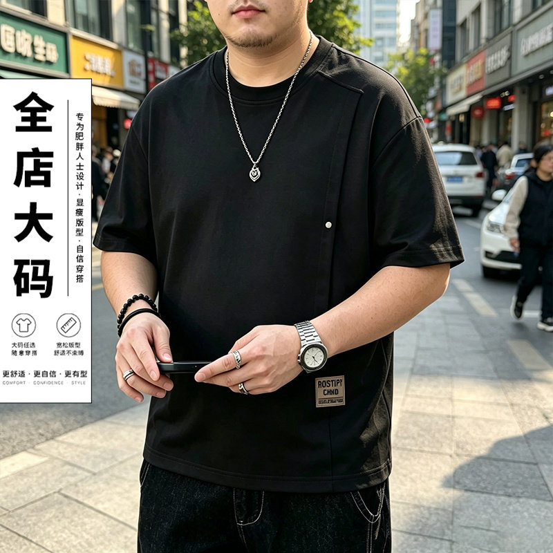 大码男冰感透气遮肚短袖T恤