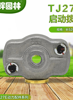 TJ27E宽带绿篱机高枝锯起常州光阳日本川崎启动拨盘绿友维邦园林