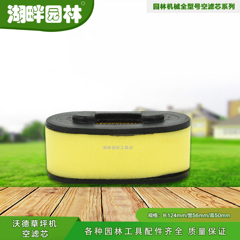 丹阳沃得园林草坪修剪机图片