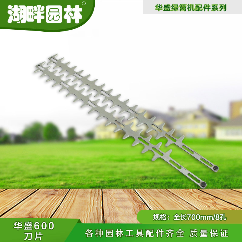 东成刀片园林绿篱修剪机