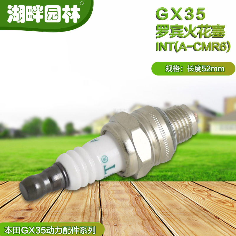 富世华罗宾点火器绿篱机