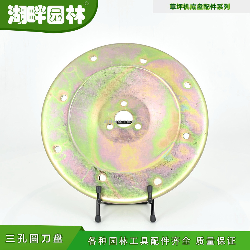 HONDA大隆索普草坪机三孔圆刀盘托架园林械1921寸配件齐全实用好