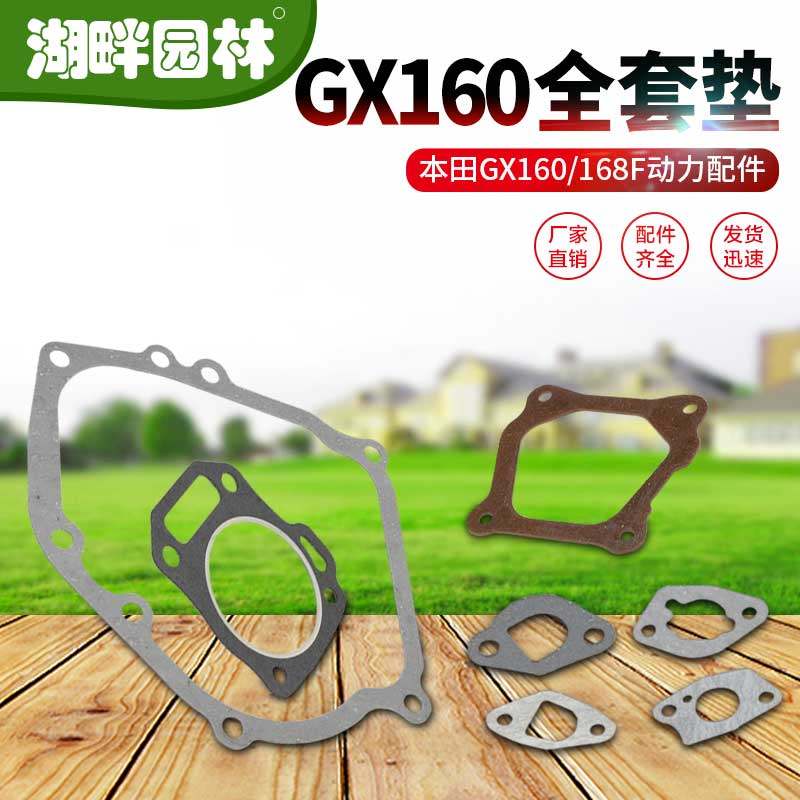 本田GX1608水泵发电机全套缸头箱体气门室化油器垫园林机械配件