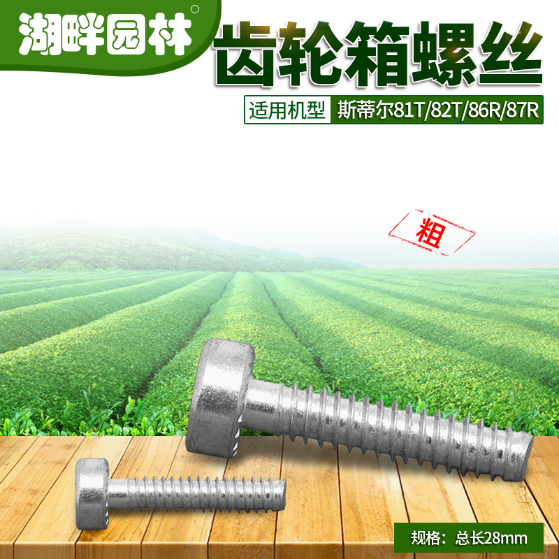 stihl齿轮箱绿篱修剪机