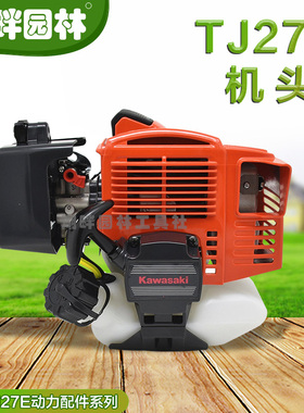 TJ27E发动机头整机常州川崎光阳高枝剪锯宽带绿篱修剪机动力配件