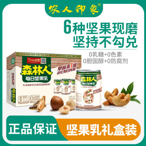 6种坚果研磨15种珍稀营养