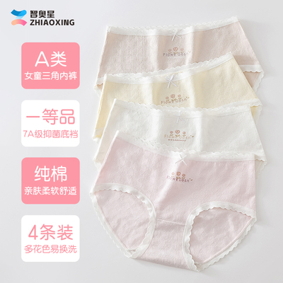 女童内裤中大童发育期10一14岁少女小学初中生纯棉夏季儿童三角裤 — 1